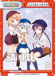 ココア&チノ&リゼ（GU/PR-0012）