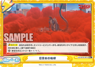 目覚めの咆哮（GZ/001B-097S）