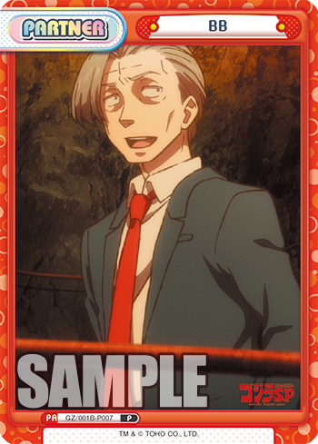 BB（GZ/001B-P007）