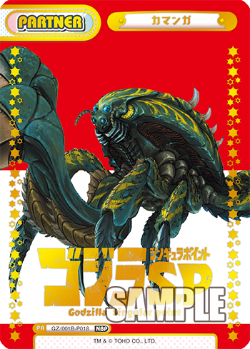 カマンガ（GZ/001B-P018）