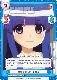 仲間を救う戦い 梨花（HG/001B-045）