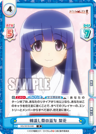 綿流し祭の巫女 梨花（HG/001B-046）
