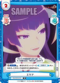 エウア（HG/001B-076）