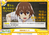 奇跡の起こし方（HG/001B-090SP）