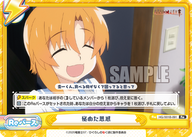 秘めた思惑（HG/001B-091）