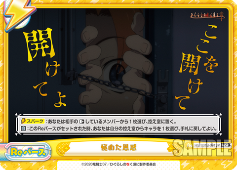 秘めた思惑