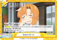 かぁいいモード（HG/001B-092）