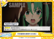 村の因習を破壊するために（HG/001B-093S）