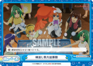綿流し祭六凶爆闘（HG/001B-094S）