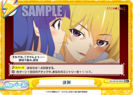 決別（HG/001B-095S）