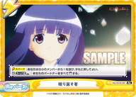 繰り返す者（HG/001B-097）