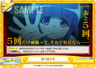繰り返す者（HG/001B-097SP）