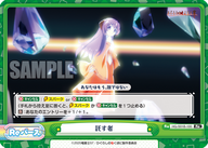 託す者（HG/001B-100）