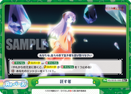 託す者（HG/001B-100S）