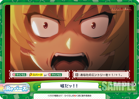 噓だッ!!