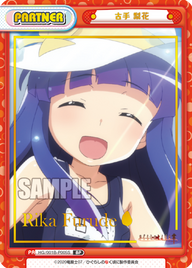 古手 梨花（HG/001B-P005S）