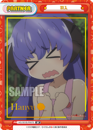 羽入（HG/001B-P007S）