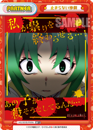 止まらない惨劇（HG/001B-P009c）