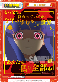 繰り返す者（HG/001B-P010b）