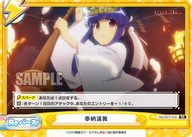 奉納演舞（HG/001T-016）
