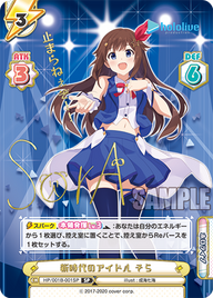 新時代のアイドル そら（HP/001B-001SP_3）