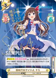 新時代のアイドル そら（HP/001B-001SPex）