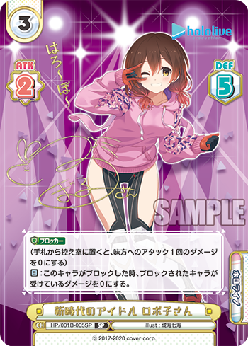 新時代のアイドル ロボ子さん（HP/001B-005SP_1）