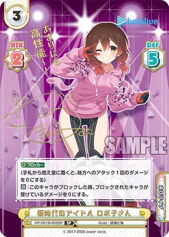 新時代のアイドル ロボ子さん（HP/001B-005SP_2）