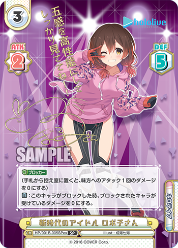 新時代のアイドル ロボ子さん（HP/001B-005SPex）