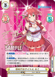 新時代のアイドル みこ（HP/001B-009SPex）