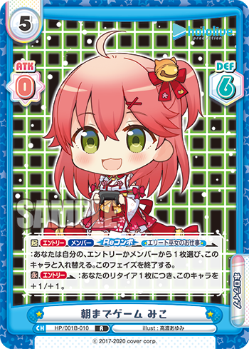 朝までゲーム みこ（HP/001B-010）