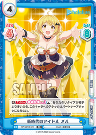 新時代のアイドル メル（HP/001B-017）