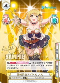 新時代のアイドル メル（HP/001B-017SPex）