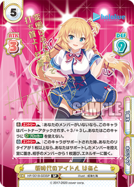 新時代のアイドル はあと（HP/001B-023SP_3）