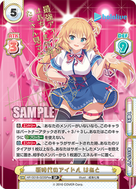 新時代のアイドル はあと（HP/001B-023SPex）