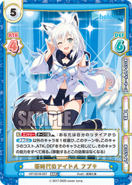新時代のアイドル フブキ（HP/001B-027）