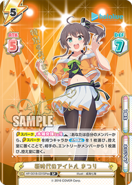 新時代のアイドル まつり（HP/001B-031SPex）