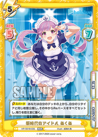 新時代のアイドル あくあ（HP/001B-035）