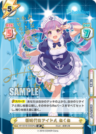 新時代のアイドル あくあ（HP/001B-035SPex）