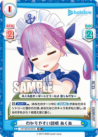 わかりやすい説明 あくあ（HP/001B-037S）