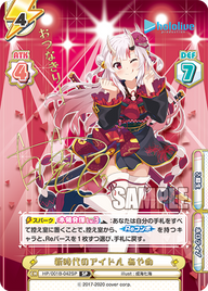 新時代のアイドル あやめ（HP/001B-042SP_3）