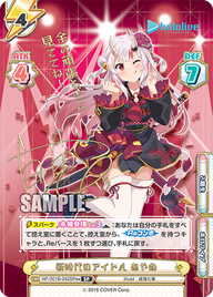 新時代のアイドル あやめ（HP/001B-042SPex）