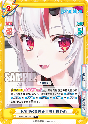 FAMS《鬼神★百鬼》 あやめ（HP/001B-044）