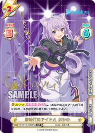 新時代のアイドル おかゆ（HP/001B-058SPex）