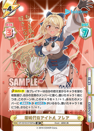 新時代のアイドル フレア（HP/001B-073SPex）