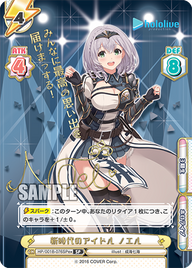 新時代のアイドル ノエル（HP/001B-076SPex）