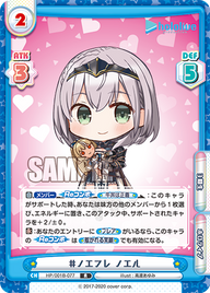 #ノエフレ ノエル（HP/001B-077）
