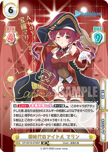 新時代のアイドル マリン（HP/001B-079SP_1）