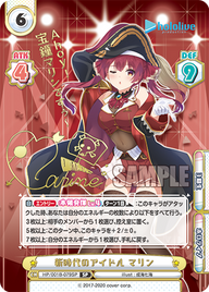 新時代のアイドル マリン（HP/001B-079SP_1）