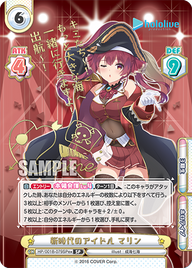 新時代のアイドル マリン（HP/001B-079SPex）